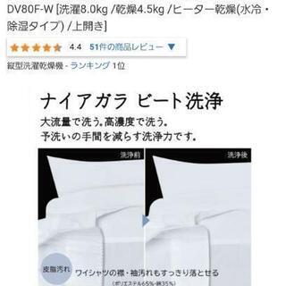 縦型洗濯乾燥機 ﾋﾟｰﾄｳｫｯｼｭ ﾎﾜｲﾄ BW-DV80F-W