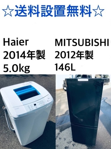 ★送料・設置無料★一人暮らしの方必見◼️超激安！冷蔵庫・洗濯機 2点セット✨