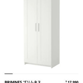 IKEA ワードローブ 家具の中古が安い！激安で譲ります・無料であげます