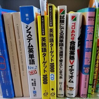 中古英熟語が無料 格安で買える ジモティー