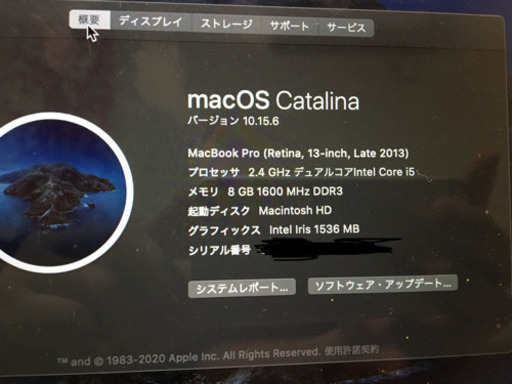 取引中】急募！値下げ4/11迄 MacBook Pro 2013 購入 Retina 8GB SSD256