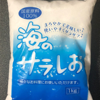 【ネット決済・配送可】食塩1キログラム