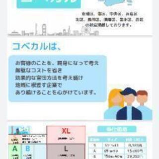 神戸市内の習い事教室を運営されている教室様に朗報です！！