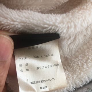 【ネット決済】売れました！毛布美品二枚100円