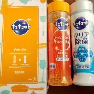 食器用洗剤【新品】