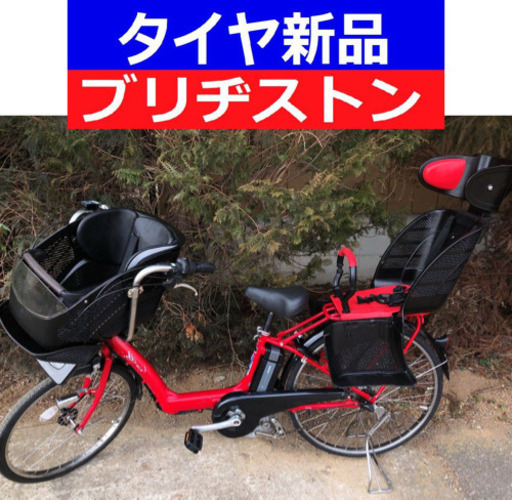 D10D電動自転車M87M☯️ブリジストンアンジェリーノ8アンペア
