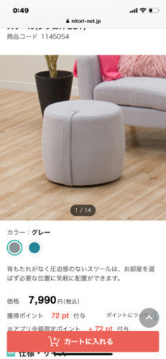 ニトリ スツール グレー やま 京橋の椅子 スツール の中古あげます 譲ります ジモティーで不用品の処分 ニトリ スツール グレー やま 京橋の椅子 スツール の中古あげます 譲ります ジモティーで不用品の処分