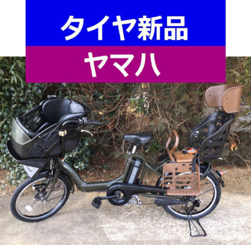 D11D電動自転車M23M☯️ヤマハキッス２０インチ長生き８アンペア
