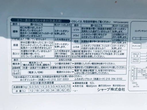 ④‼️7.0kg‼️1660番 SHARP✨全自動電気洗濯機✨ES-GE70L-A‼️