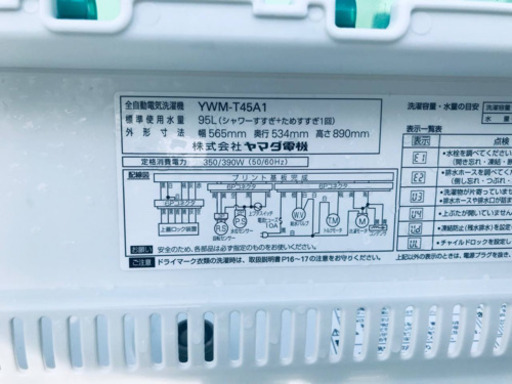 ②1908番 YAMADA ✨全自動電気洗濯機✨YWM-T45A1‼️