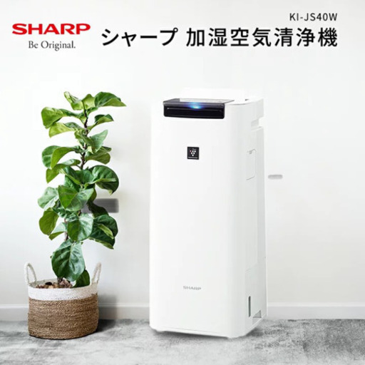 【新品】SHARP 空気清浄機　ki-js40w