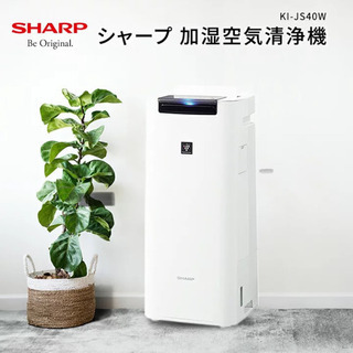 【ネット決済・配送可】【新品】SHARP 空気清浄機　ki-js40w