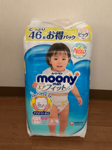 新品 ムーニーマン女の子用おむつ46枚入り Redhook 代々木の子供用品の中古あげます 譲ります ジモティーで不用品の処分