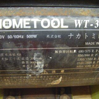 ナカトミ　木工旋盤　WT-300　中古品