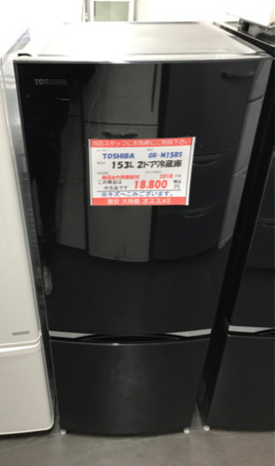 洗浄済み。東芝冷凍庫TOSHIBA GR-M15BS(K)・2018年製