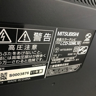 リサイクルサービス八光 田上店 安心の1か月保証 配達・設置OK】三菱