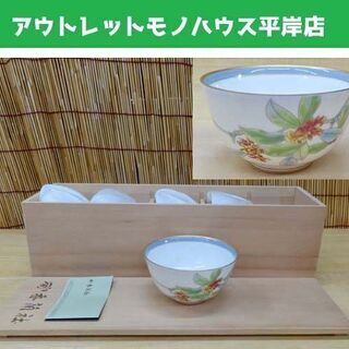 大倉陶園 蓋付煎茶椀揃 ブルーローズフラワー 五客 未使用 あたたかかっ