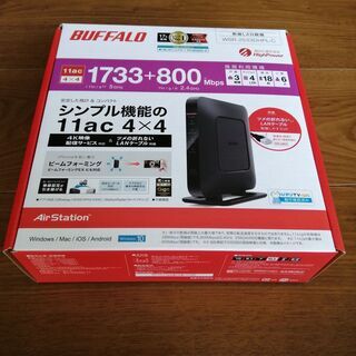 バッファロー　WiFiルーター　 WSR-2533DHPL-C