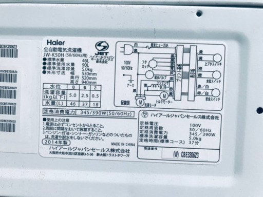 ①50番 Haier✨全自動電気洗濯機✨JW-K50H‼️