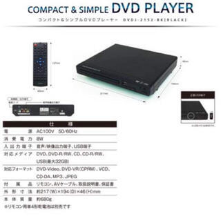 コンパクト＆シンプル　DVDプレーヤー