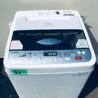 ①56番 TOSHIBA✨東芝電気洗濯機✨AW-60DL‼️ ①56番 TOSHIBA✨東芝電気洗濯機✨AW-60DL‼️