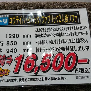 11/23販売済！ニトリ｜コウテイ｜ファブリック｜2人掛ソファ 2人掛けソファ 布張りタイプ (コウテイ3 DR-DMO) | ニトリネット【公式