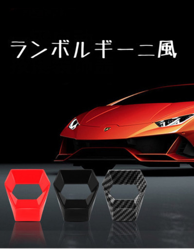 ミサイルスイッチ ランボルギーニ風 エンジンスタートボタン カスタム やっすん 枚方市の家具の中古あげます 譲ります ジモティーで不用品の処分