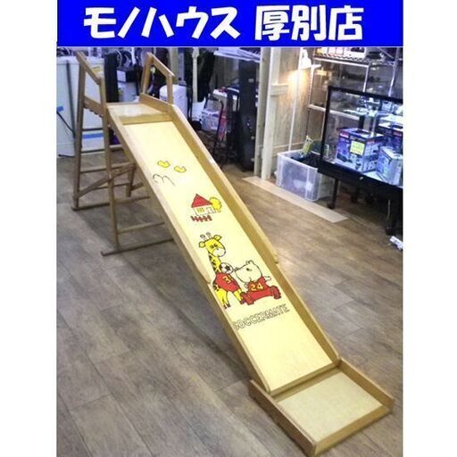 SAWA BABY 木製 滑り台 サッカーメイト すべり台 サワベビー レトロ