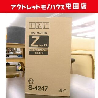 中古リソグラフが無料・格安で買える!|ジモティー 中古リソグラフが無料・格安で買える!|ジモティー