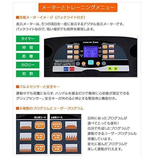 ALINCO AFW1014 アルインコ トレッドミル 本格的ルームランナー ランニングマシン