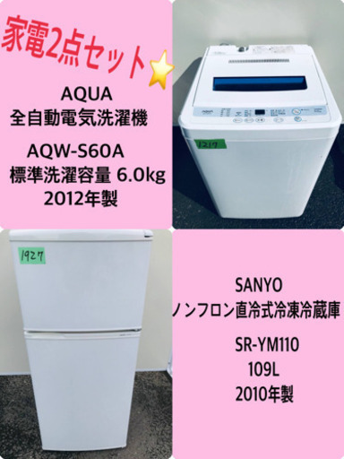 冷蔵庫/洗濯機✨一人暮らし応援♬限界価格挑戦！！