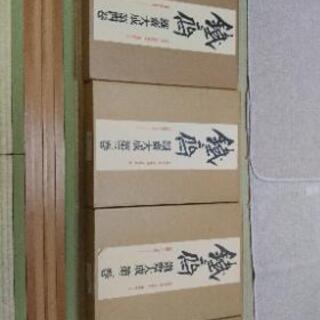 富岡鉄斎 鉄斎大成 美術書 処分予定