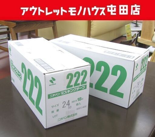 ニチバン マスキングテープ 50個入りを2箱まとめて 24mm×18mm 222 札幌市北区屯田