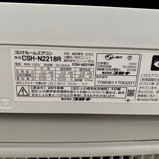 価格&配送相談可！高年式エアコン6畳用 CSH-N2218R 美品⭐︎ 在庫複数あり