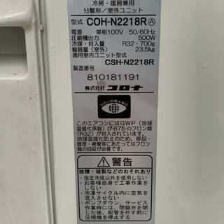 価格&配送相談可！高年式エアコン6畳用 CSH-N2218R 美品⭐︎ 在庫複数あり