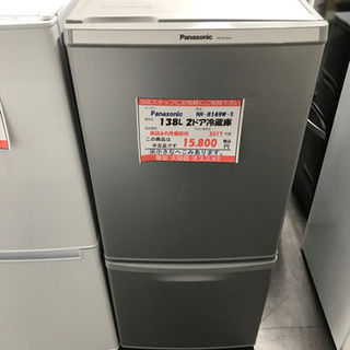 🍀洗浄済み。Panasonic NR-B149W-S・2017年製🍀