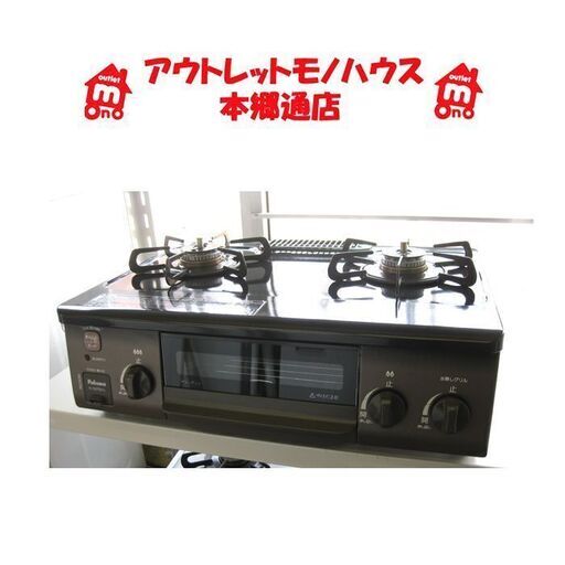 札幌 2020年製 都市ガス 左強火 幅56㎝ ガステーブル パロマ IC-S37DX 12A・13A ガスコンロ Paloma 本郷通店