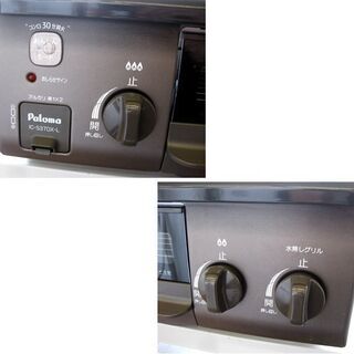 札幌 2020年製 都市ガス 左強火 幅56㎝ ガステーブル パロマ IC-S37DX
