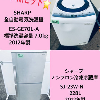 ‼️7.0kg‼️ 家電セット★冷蔵庫/洗濯機✨✨ 