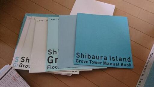 芝浦アイランド 分譲時資料