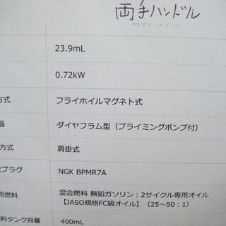 ハイコーキ　刈払い機　CG24ECP　未使用