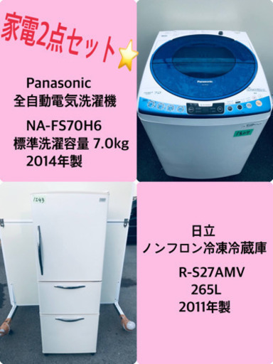 ‼️7.0kg‼️ 送料設置無料！！大型冷蔵庫/洗濯機★