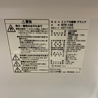 stp-0814 美品！冷蔵庫洗濯機　家電セット　ニトリ　2019年製