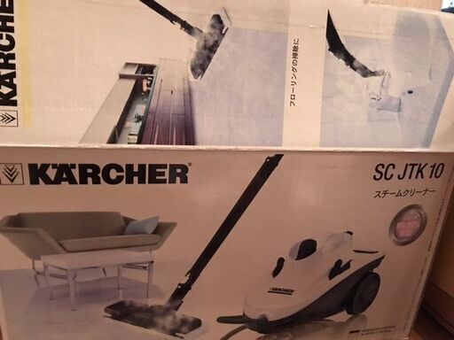 ケルヒャー家庭用スチームクリーナー売ります。