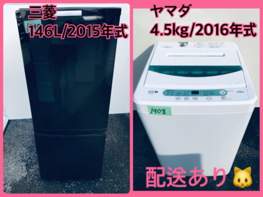 冷蔵庫/洗濯機！！在庫処分★売上NO,1✨✨
