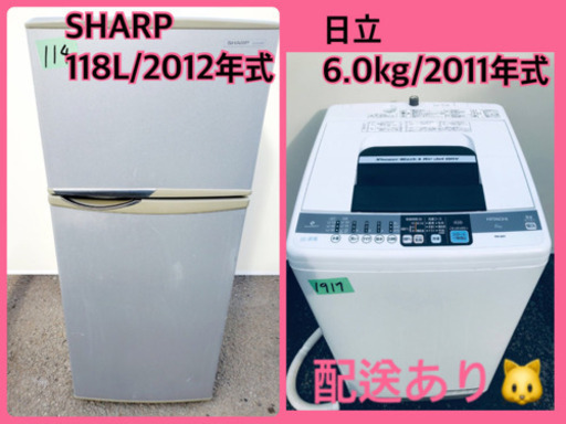 家電2点セット♪♪冷蔵庫/洗濯機 ★★本日限定！