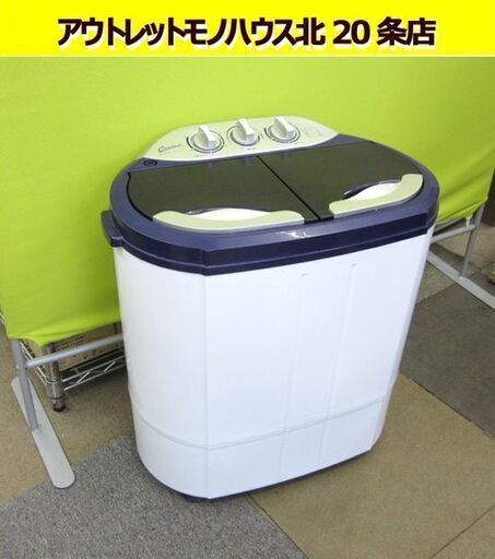☆2槽式小型洗濯機 TOM-05 3.6kg　2019年製 マイセカンドランドリー 幅55cm コンパクト シービージャパン 札幌 北20条店