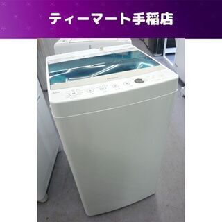 洗濯機 4.5Kg 2017年製 ハイアール JW-C45A コ...