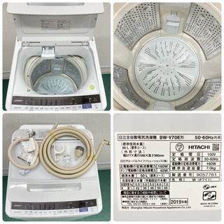 送料無料＊極美品＊日立 2019年製 大容量７キロ＊人気のビートウォッシュ＊