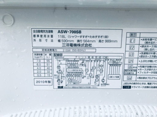 ⭐️7.0kg⭐️ 洗濯機/冷蔵庫♪ 新生活家電！